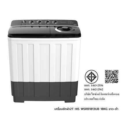 เครื่องซักผ้า 2 ถัง HISENSE WSRB1813UB 18 กก. สีขาว-ดำ_6