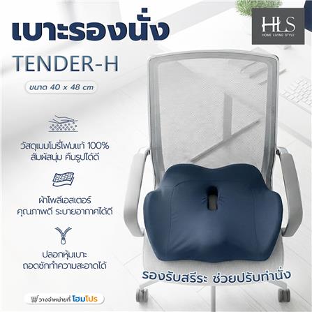 เบาะรองนั่ง HOME LIVING STYLE TENDER-H 15.5x18.5 นิ้ว สีน้ำเงิน_2