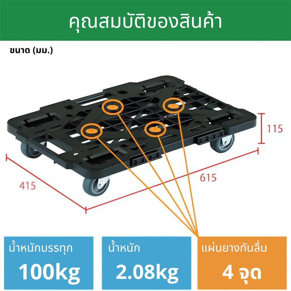 รถเข็น 4 ล้อ TRUSCO MPK-600 100 กก. สีดำ