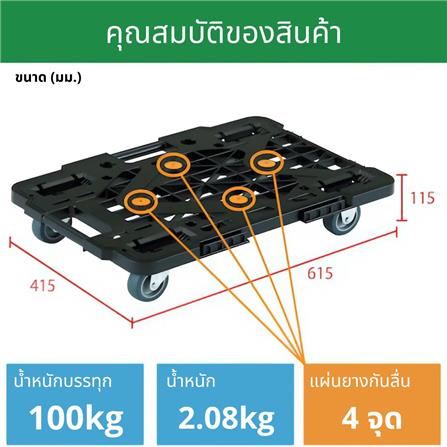 รถเข็น 4 ล้อ TRUSCO MPK-600 100 กก. สีดำ_1