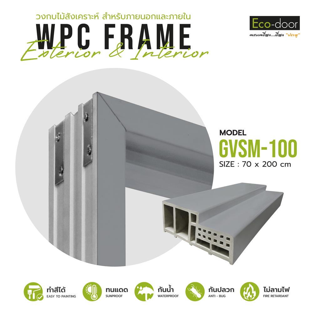 วงกบประตูไม้สังเคราะห์ WPC ECO-DOOR GVSM-100 70x200 ซม. สีเทา