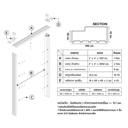 วงกบประตูไม้สังเคราะห์ WPC ECO-DOOR GVSM-100 70x200 ซม. สีเทา_3