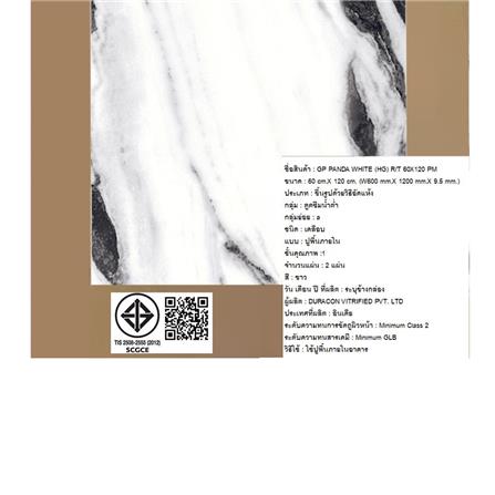 กระเบื้องพื้นพอร์ซเลน 60x120 ซม. COTTO แพนด้า ขาว PM 1.44 ตร.ม._2