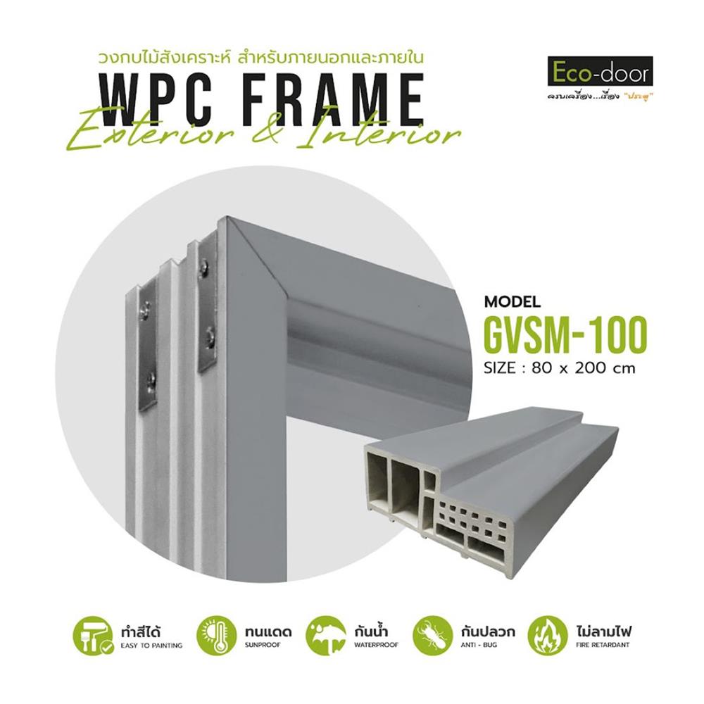 วงกบประตูไม้สังเคราะห์ WPC ECO-DOOR GVSM-100 80x200 ซม. สีเทา