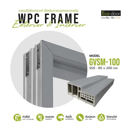 วงกบประตูไม้สังเคราะห์ WPC ECO-DOOR GVSM-100 80x200 ซม. สีเทา_2