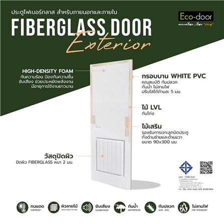 ประตูไฟเบอร์กลาส ไม่เจาะลูกบิด ECO-DOOR 9P 80x200 ซม. สีขาว_2