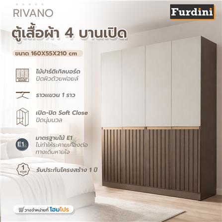 ตู้เสื้อผ้า 4 บานเปิด FURDINI RIVANO 160 ซม. สี SOFTBEIGE/ขาว_2