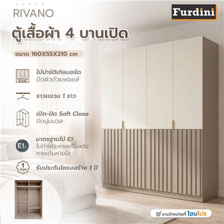 ตู้เสื้อผ้า 4 บานเปิด FURDINI RIVANO 160 ซม. สี SOFTBEIGE/ขาว_3