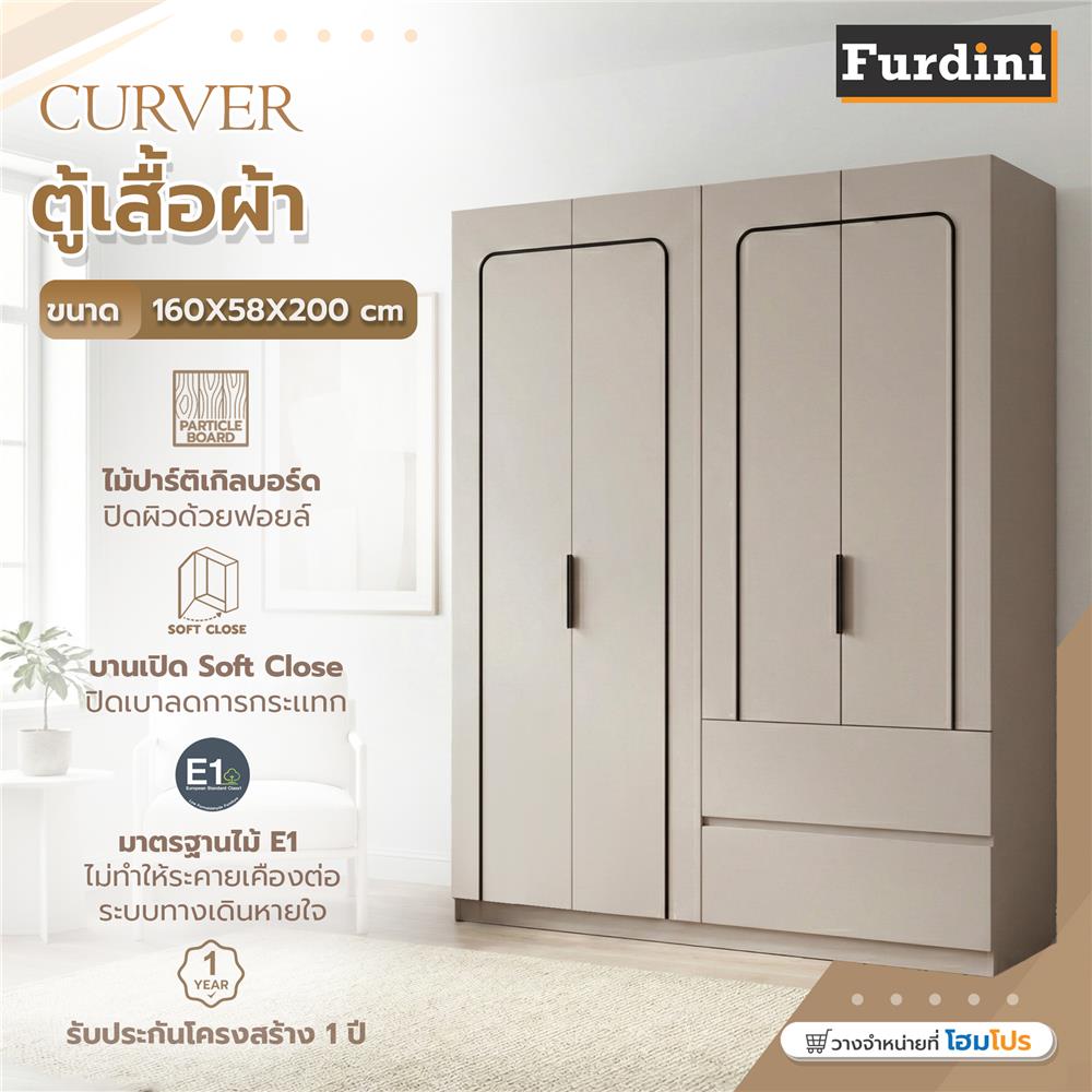 ตู้เสื้อผ้าบานเปิด FURDINI CURVER 160 ซม. สีเทา