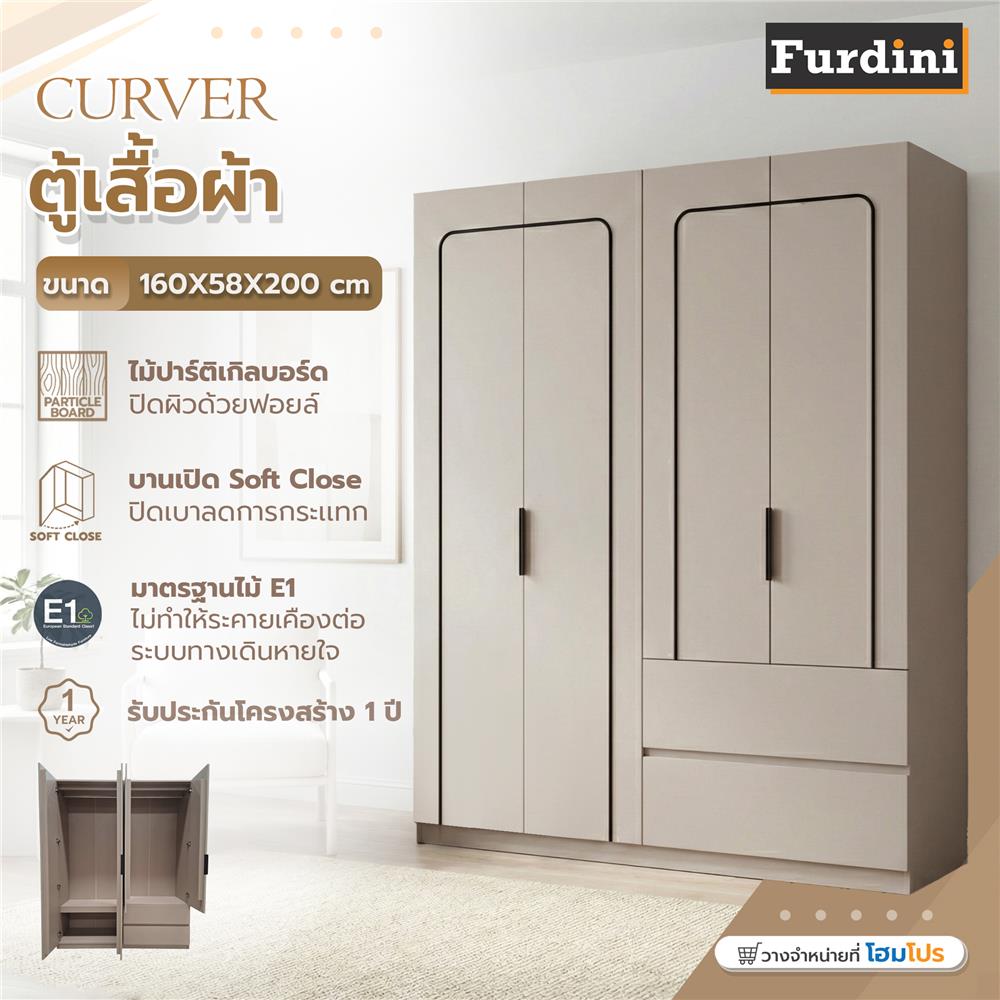ตู้เสื้อผ้า 4 บานเปิด FURDINI CURVER 160 ซม. สีเทา