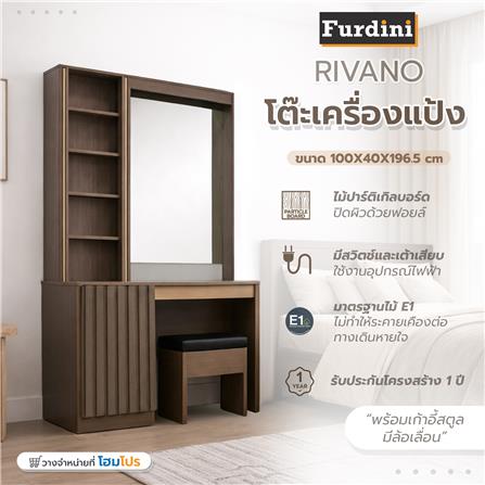 โต๊ะเครื่องแป้งพร้อมสตูล FURDINI RIVANO 100 ซม. สี SOFTBEIGE_2