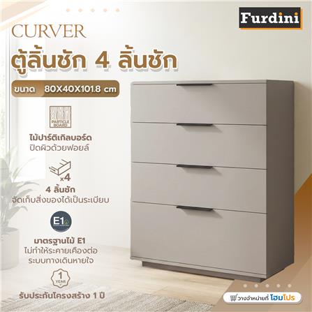 ตู้ลิ้นชัก 4 ลิ้นชัก FURDINI CURVER 80 ซม. สีเทา_3