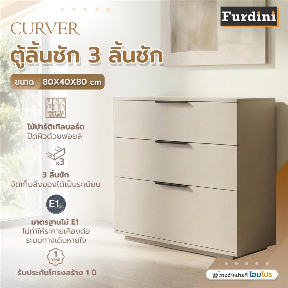 ตู้ลิ้นชัก 3 ลิ้นชัก FURDINI CURVER 80 ซม. สีเทา