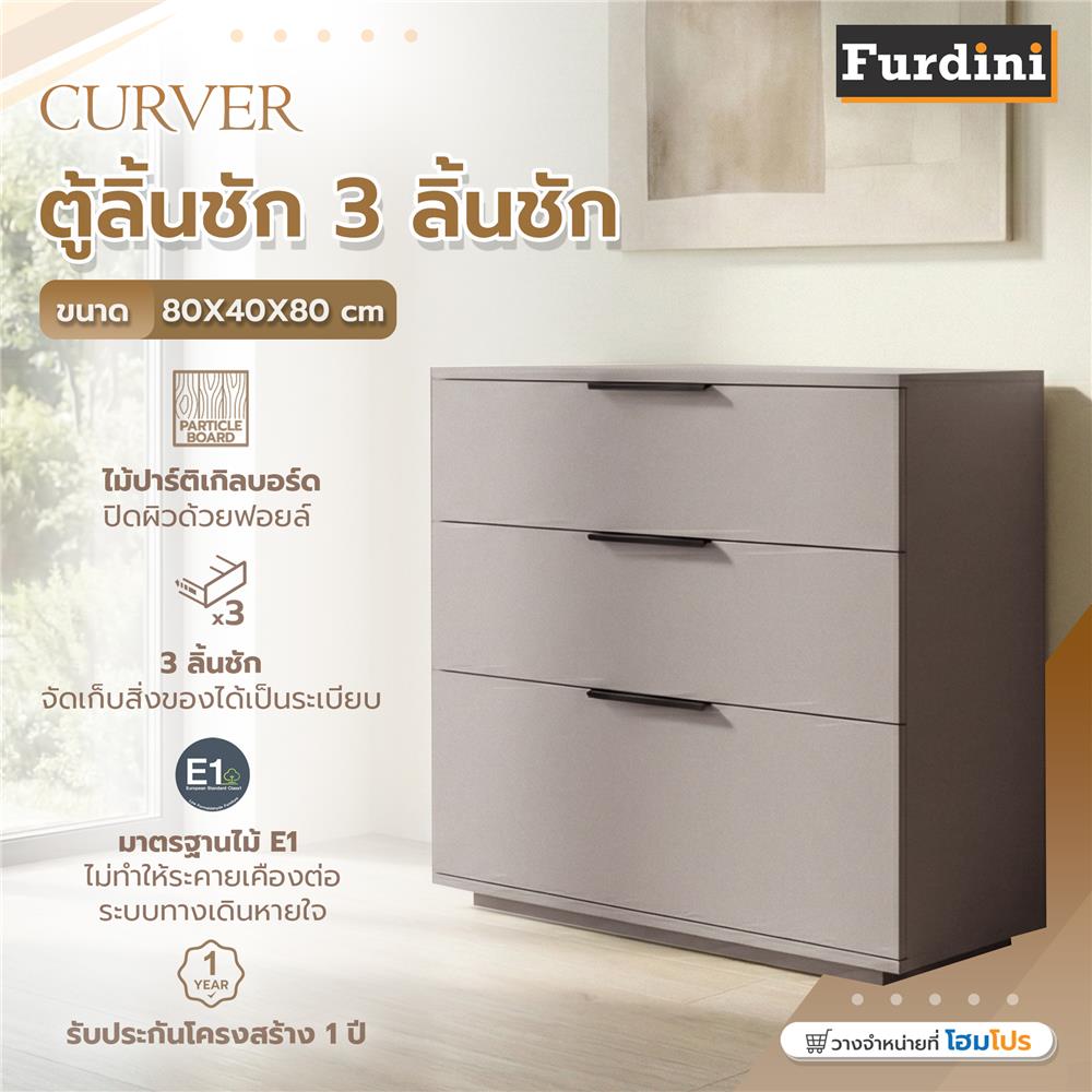 ตู้ลิ้นชัก 3 ลิ้นชัก FURDINI CURVER 80 ซม. สีเทา
