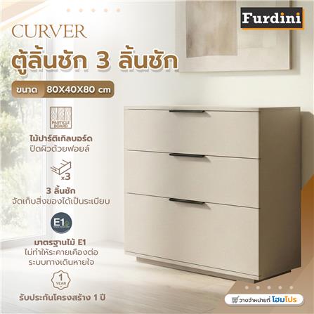 ตู้ลิ้นชัก 3 ลิ้นชัก FURDINI CURVER 80 ซม. สีเทา_3