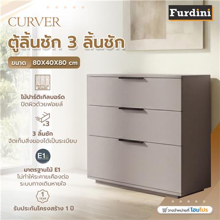 ตู้ลิ้นชัก 3 ลิ้นชัก FURDINI CURVER 80 ซม. สีเทา_4