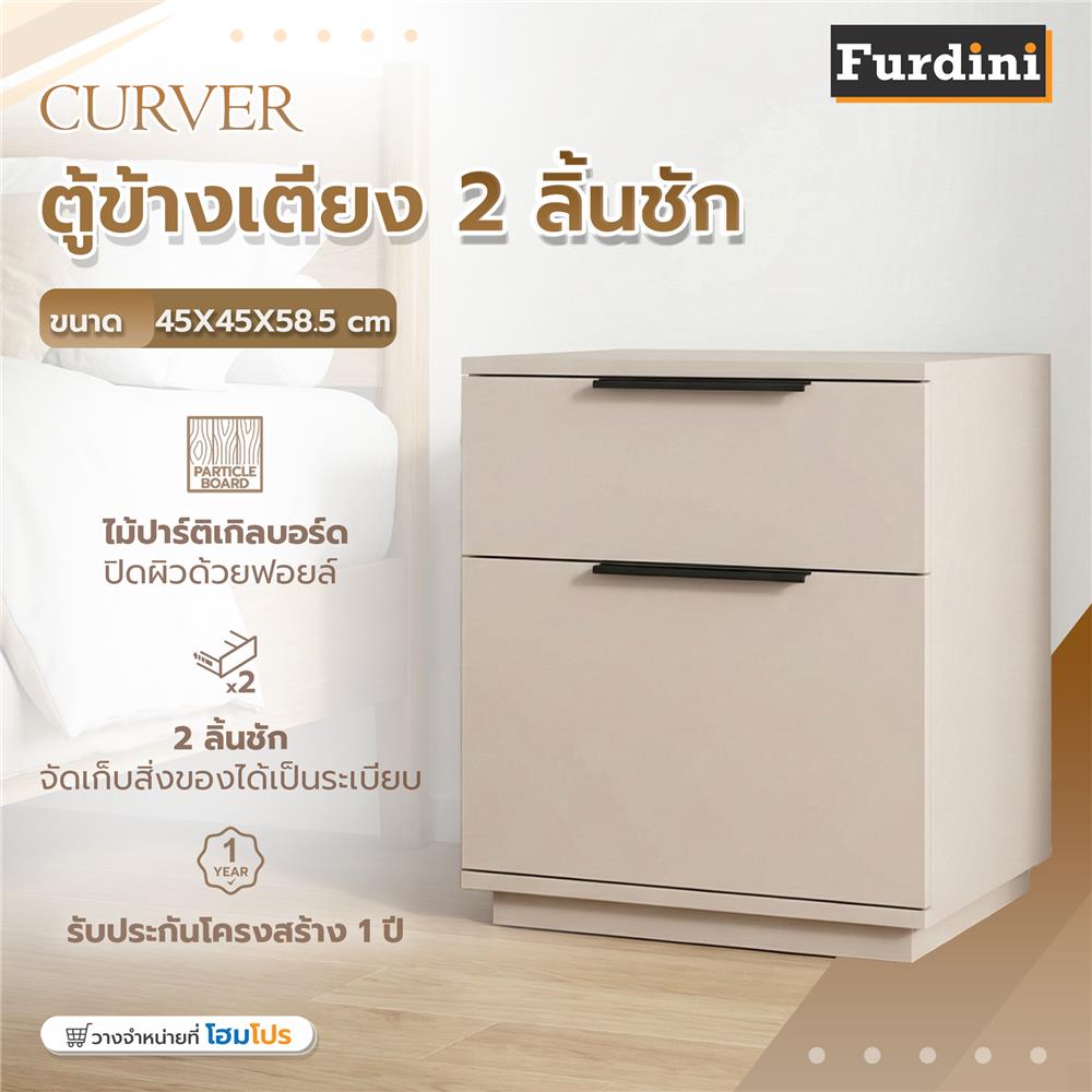 ตู้ข้างเตียง FURDINI CURVER 45 ซม. สีเทา
