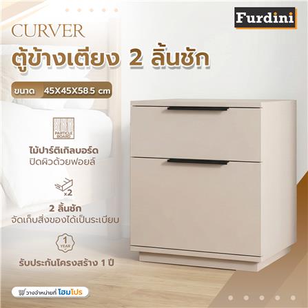 ตู้ข้างเตียง FURDINI CURVER 45 ซม. สีเทา_3