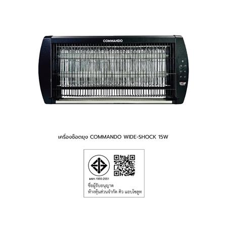 เครื่องช็อตยุงไฟฟ้า COMMANDO WIDE-SHOCK 15 วัตต์_4