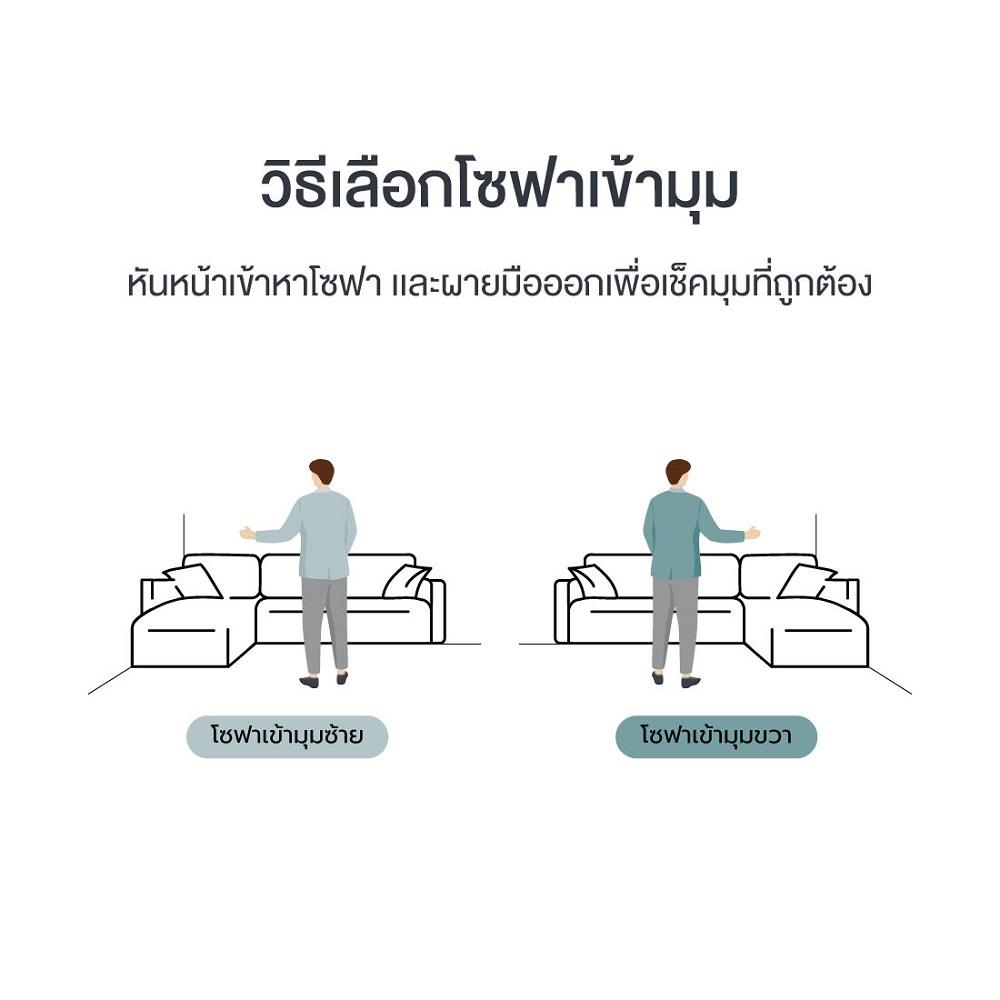 โซฟาเข้ามุมซ้าย SB FURNITURE LASSIE 19248637 สีน้ำตาล