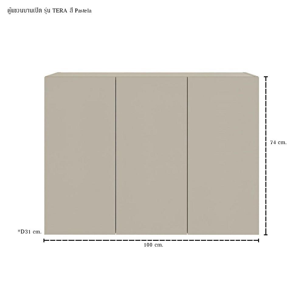 ตู้แขวนผนัง SB FURNITURE TERA 19250254 สีพาสเทล่า ครีม