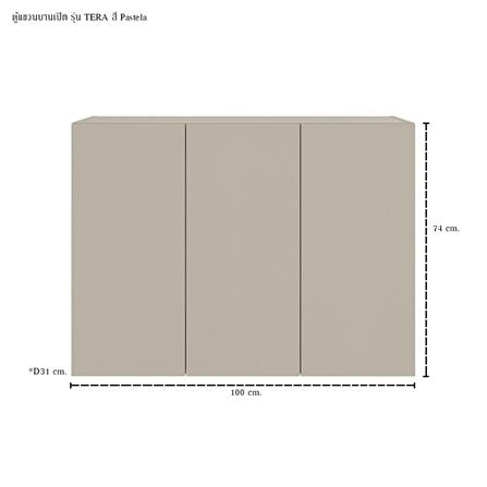 ตู้แขวนผนัง SB FURNITURE TERA 19250254 สีพาสเทล่า ครีม_4