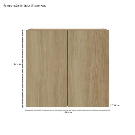 ตู้แขวนผนัง SB FURNITURE TERA 19250252 สีวัลเลย์โอ๊ค_4