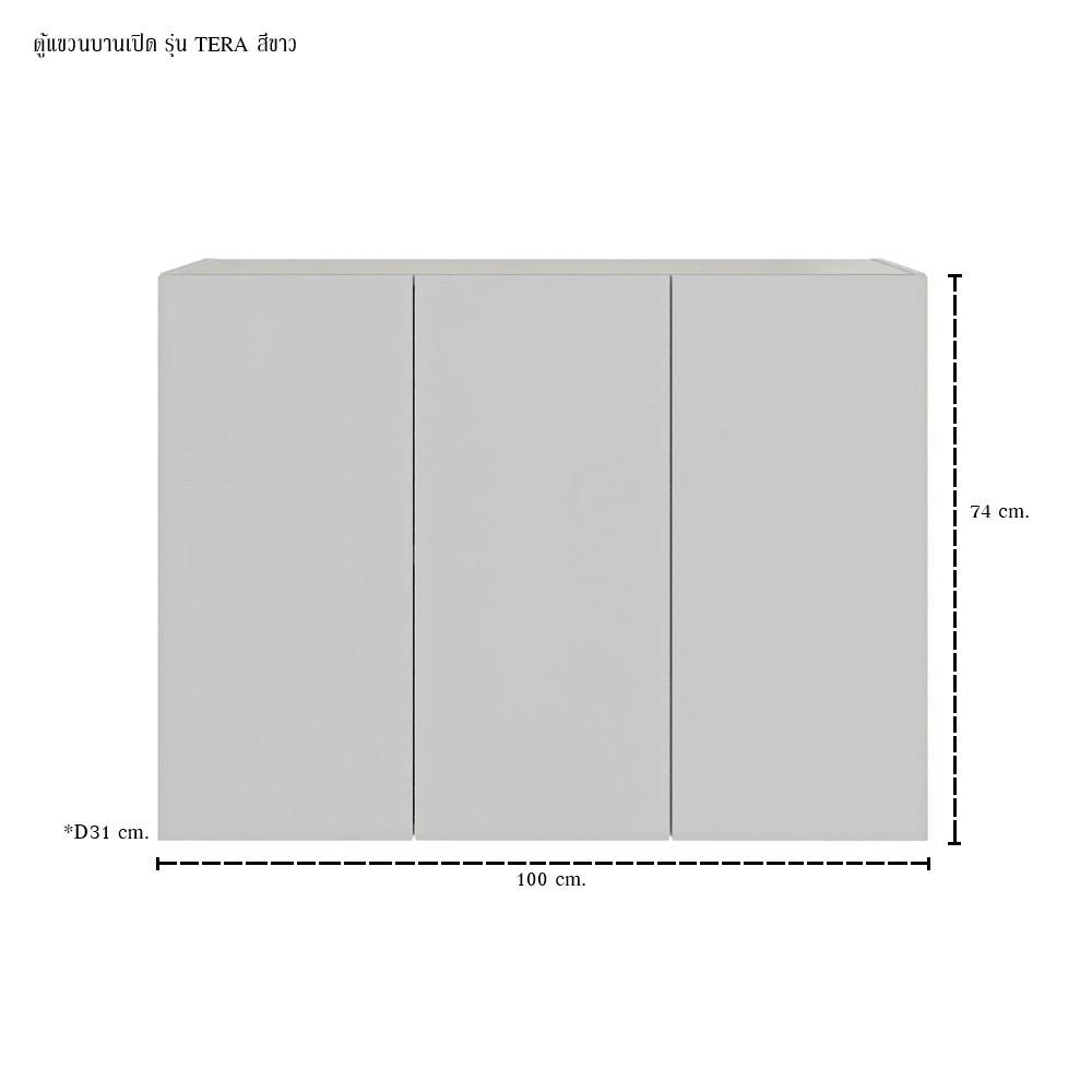 ตู้แขวนผนัง SB FURNITURE TERA 19250256 สีขาว