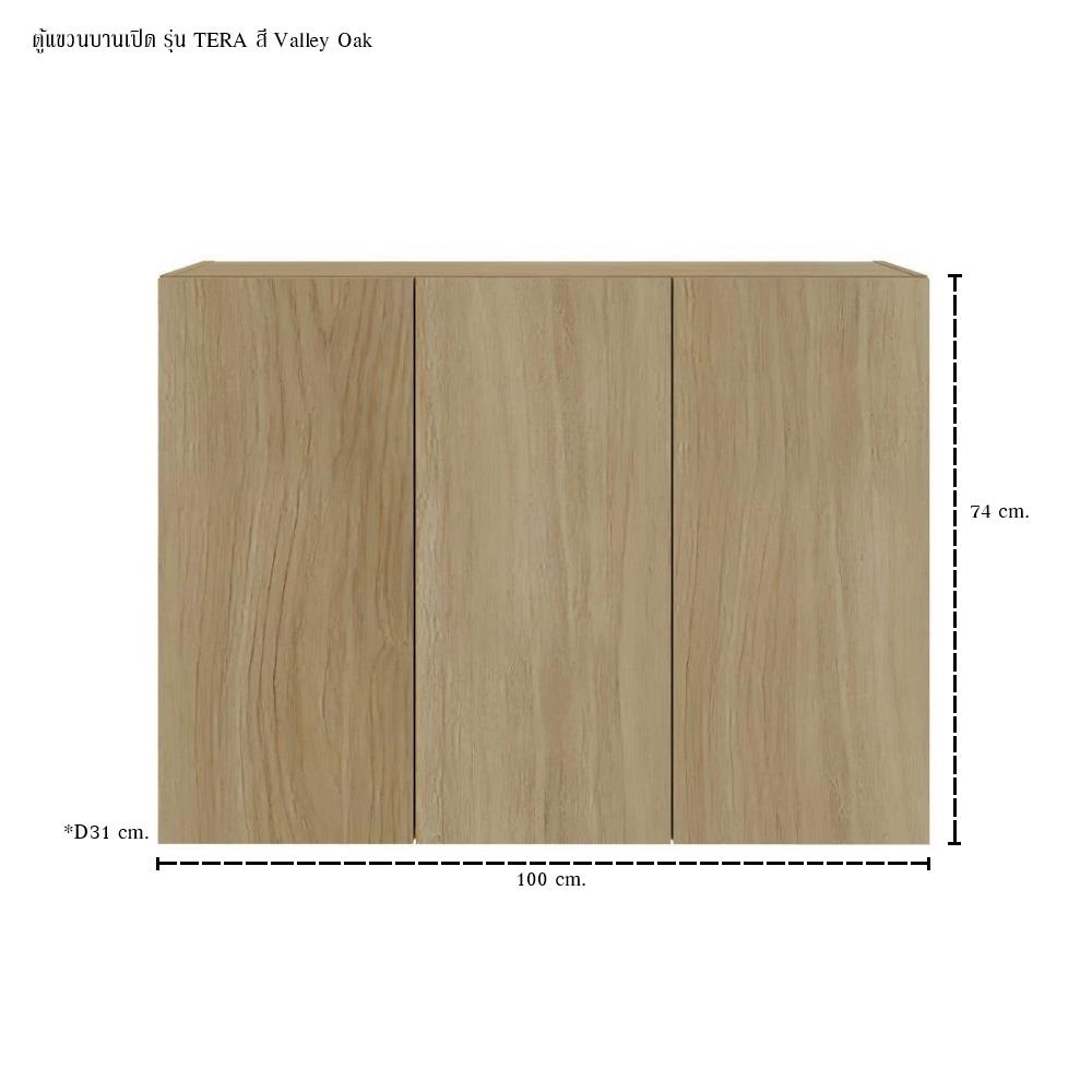 ตู้แขวนผนัง SB FURNITURE TERA 19250255 สีวัลเลย์โอ๊ค
