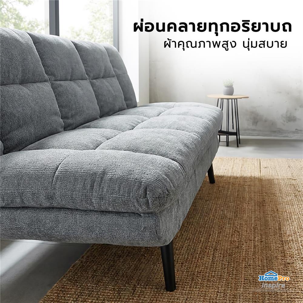 โซฟาเบด 2 ที่นั่ง FURDINI LIONA สีเทา