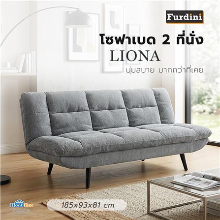 โซฟาเบด 2 ที่นั่ง FURDINI LIONA สีเทา_10