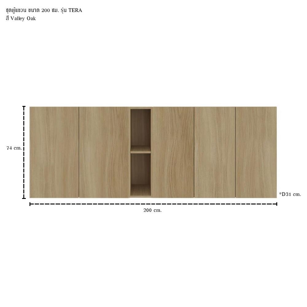 ตู้แขวนผนัง SB FURNITURE TERA 59064555 สีวัลเลย์โอ๊ค