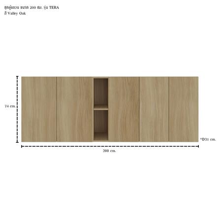ตู้แขวนผนัง SB FURNITURE TERA 59064555 สีวัลเลย์โอ๊ค_2