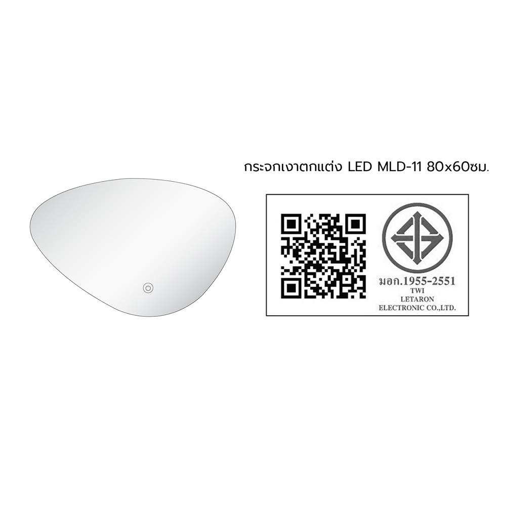 กระจกเงาตกแต่ง LED WSP MLD-11 80x60 ซม.