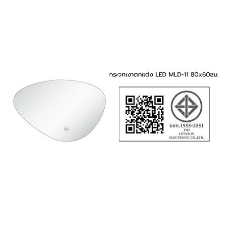 กระจกเงาตกแต่ง LED WSP MLD-11 80x60 ซม._9