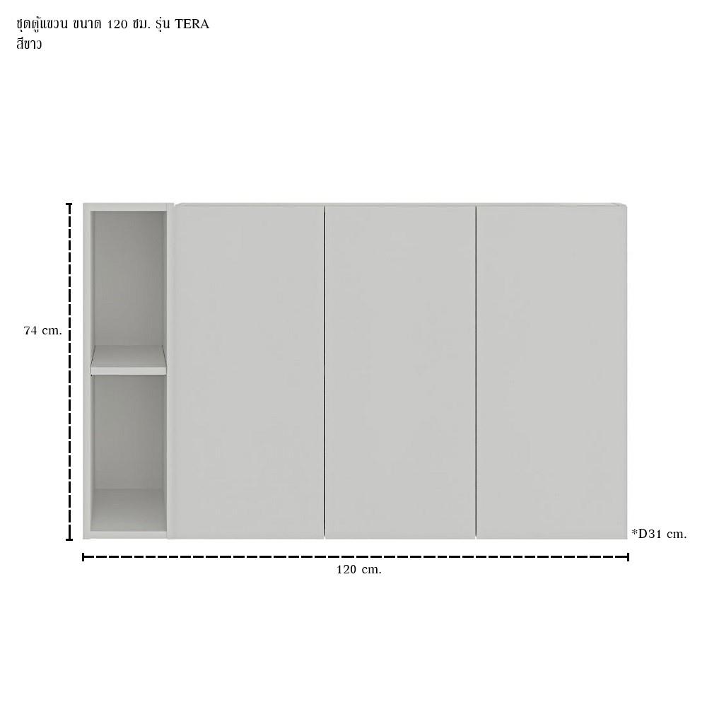 ตู้แขวนผนัง SB FURNITURE TERA 59064550 สีขาว