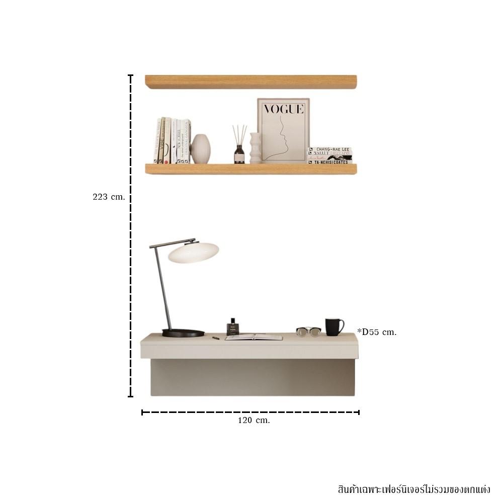 ชุดโต๊ะทำงาน SB FURNITURE 19239331 สีเมจิคเกรย์