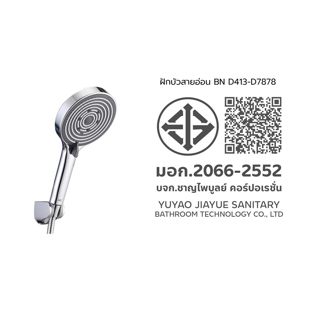 ฝักบัวสายอ่อน 5 ระดับ BEN D413-D7878