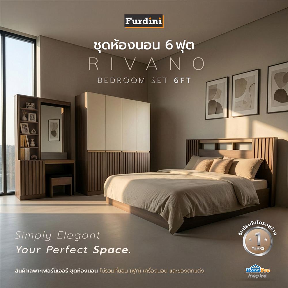 ชุดห้องนอน 6 ฟุต FURDINI RIVANO สี SOFTBEIGE