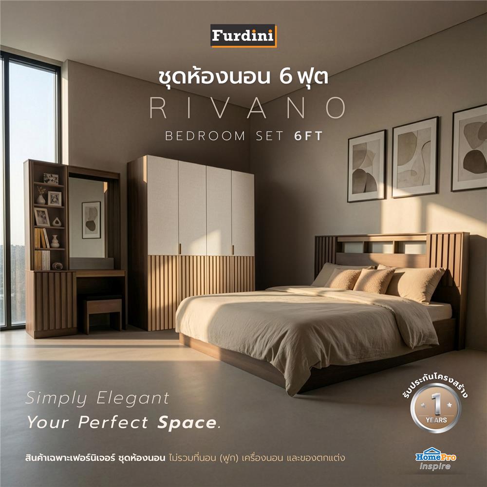 ชุดห้องนอน 6 ฟุต FURDINI RIVANO สี SOFTBEIGE