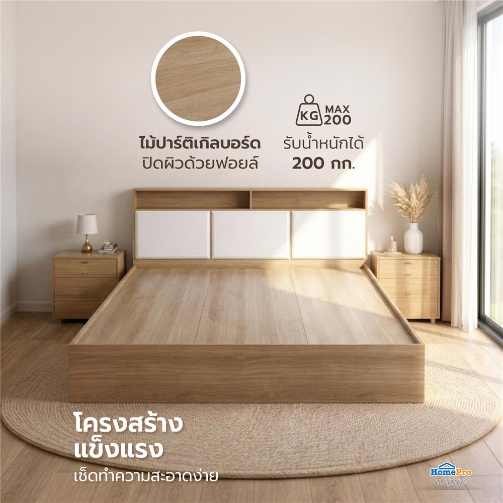 เตียง 5 ฟุต FURDINI KEPT สี NT OAK/ขาว