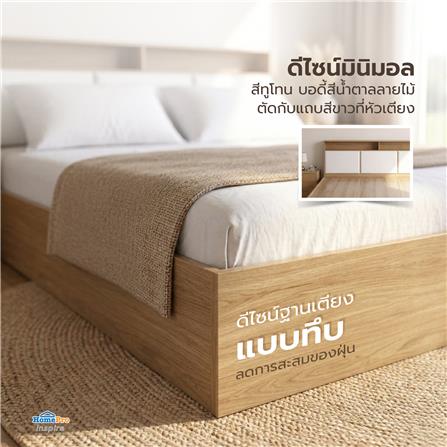 เตียง 5 ฟุต FURDINI KEPT สี NT OAK/ขาว_3