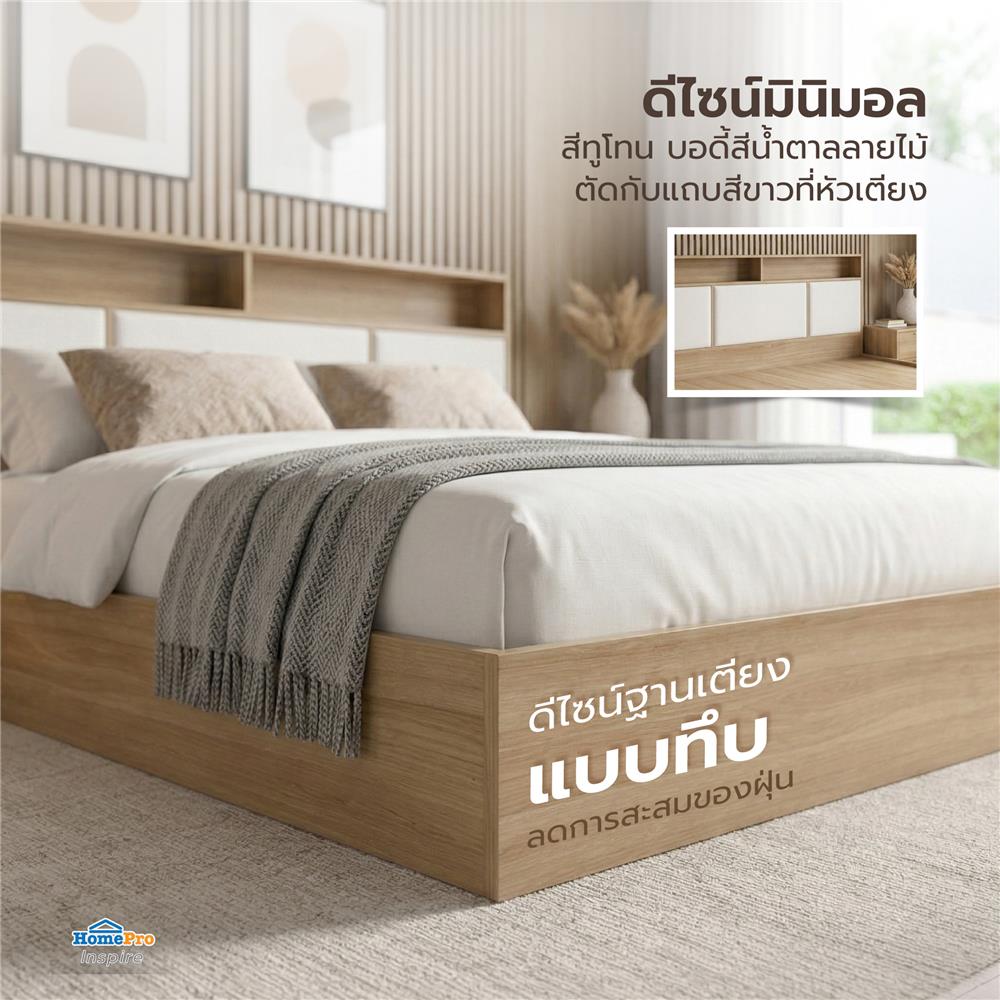 เตียง 6 ฟุต FURDINI KEPT สี NT OAK/ขาว