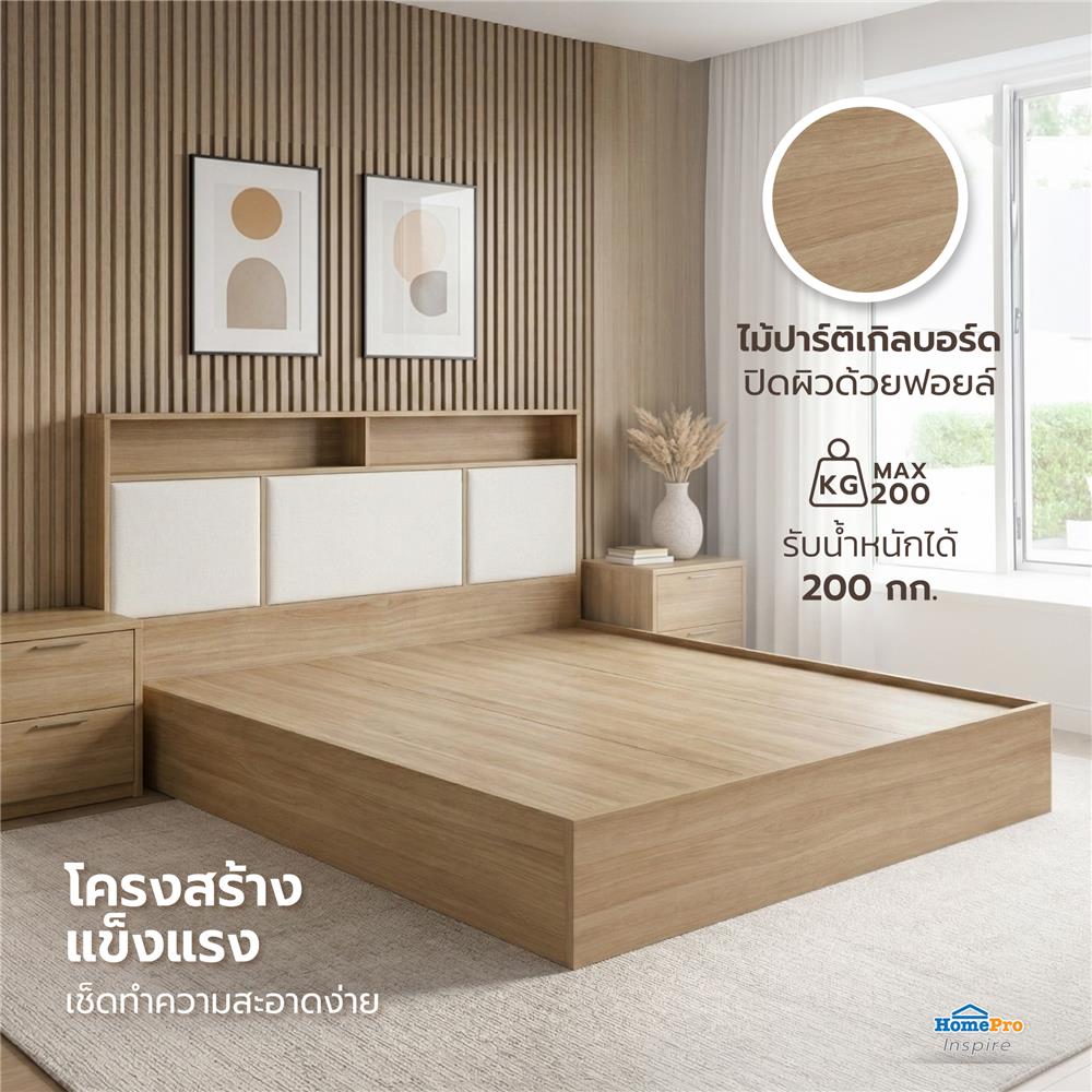 เตียง 6 ฟุต FURDINI KEPT สี NT OAK/ขาว