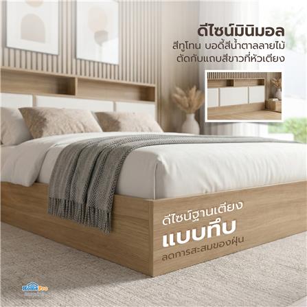 เตียง 6 ฟุต FURDINI KEPT สี NT OAK/ขาว_3