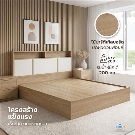เตียง 6 ฟุต FURDINI KEPT สี NT OAK/ขาว_4