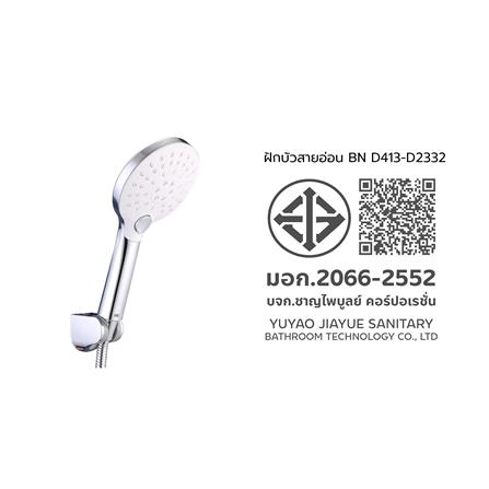 ฝักบัวสายอ่อน 3 ระดับ BEN D413-D2332_6