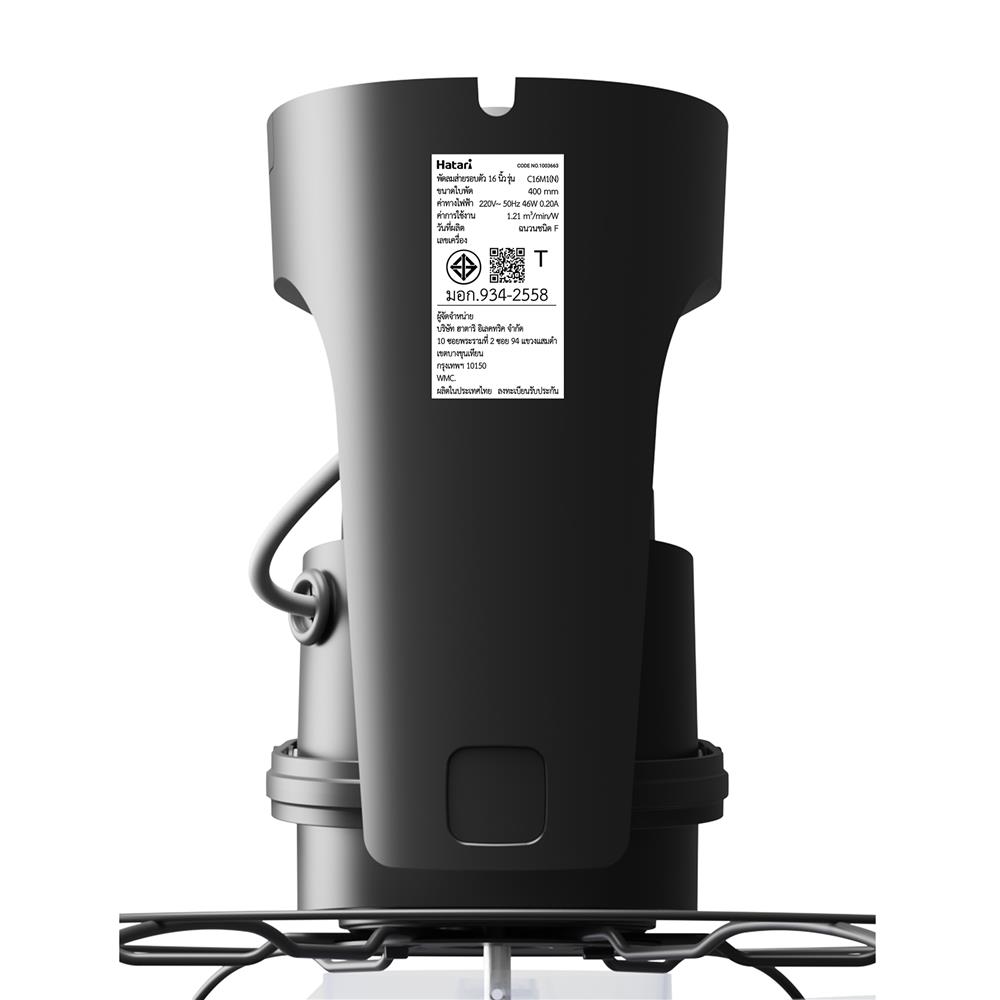 พัดลมติดเพดาน 16 นิ้ว HATARI C16M1(N) สีดำ