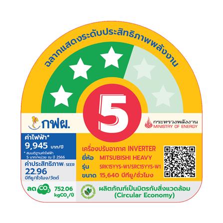แอร์ผนัง MITSUBISHI HEAVY DUTY SRK15YYS-W1/B 15640 บีทียู อินเวอร์เตอร์_4