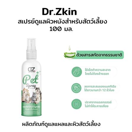 สเปรย์บำรุงผิวและขนสุนัข DR.ZKIN PET SPRAY 100 มล._1